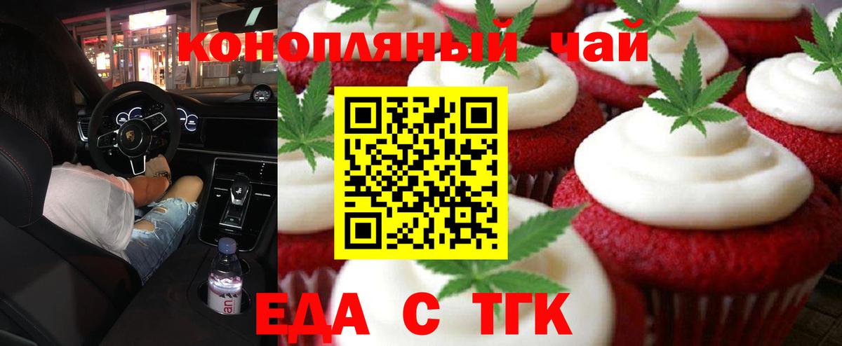Cannafood марихуана  Вход с VPN  Белебей 