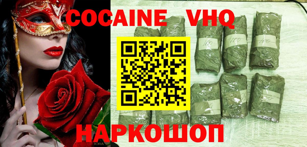 COCAIN Эквадор Белебей