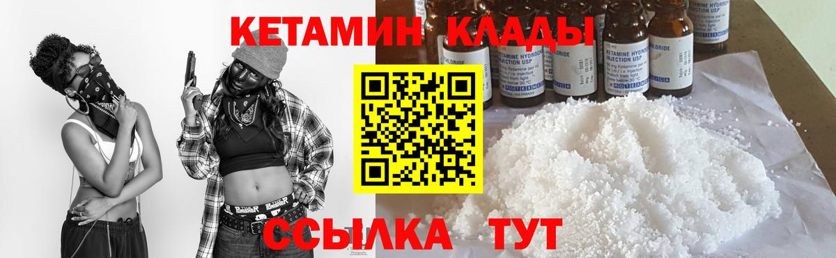 КЕТАМИН VHQ  hydra   Белебей  Вход с VPN  Кетамин ketamine 