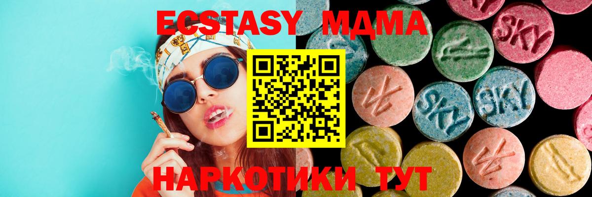 Белебей  MDMA кристаллы  МДМА молли  МДМА  Вход с VPN 
