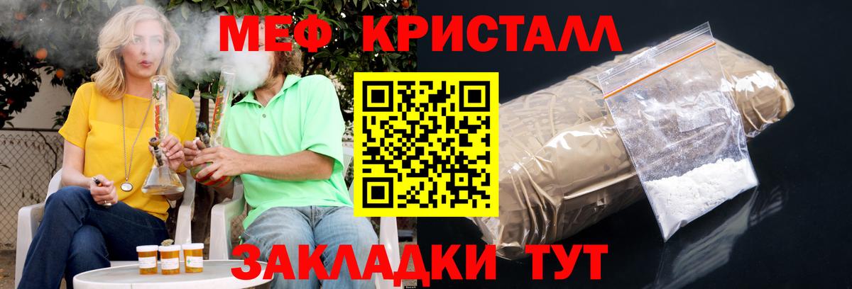 Мефедрон кристаллы  МЯУ-МЯУ 4 MMC  Белебей  Меф  Вход с VPN  Меф 