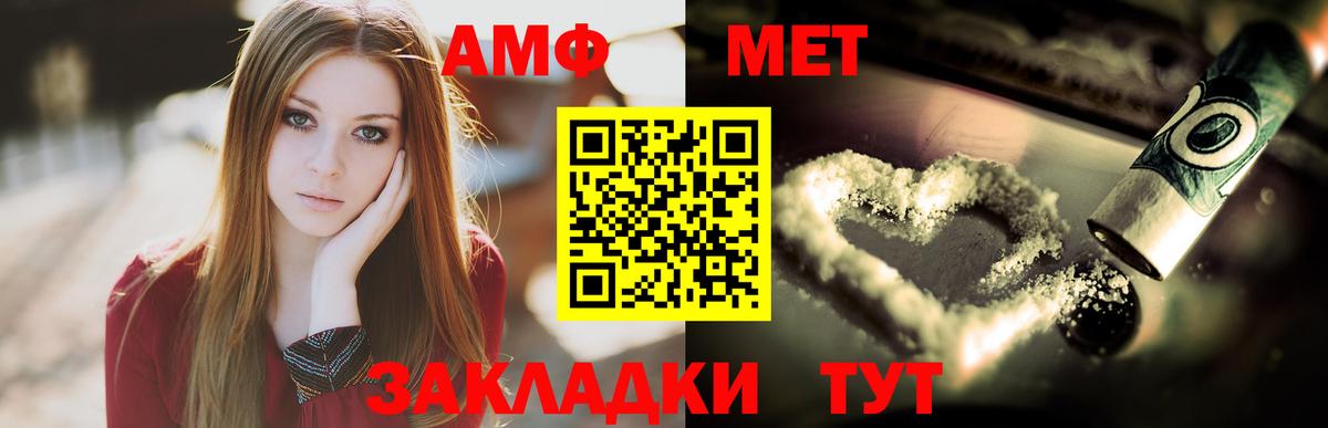 МЕТАМФЕТАМИН кристалл  Вход с VPN  Белебей  МЕТАМФЕТАМИН кристалл 