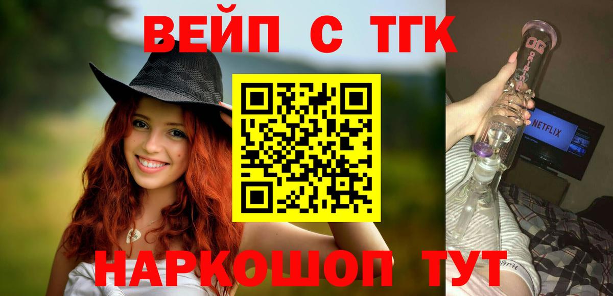 Дистиллят ТГК THC oil Белебей