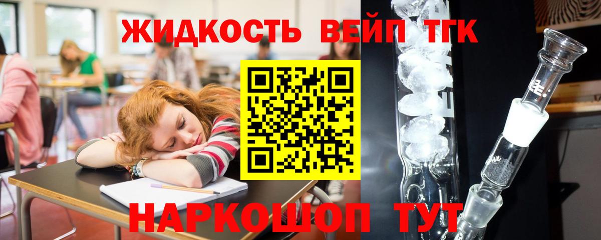 ТГК THC oil  Вход с VPN  цена наркотик  Дистиллят ТГК THC oil  Белебей 